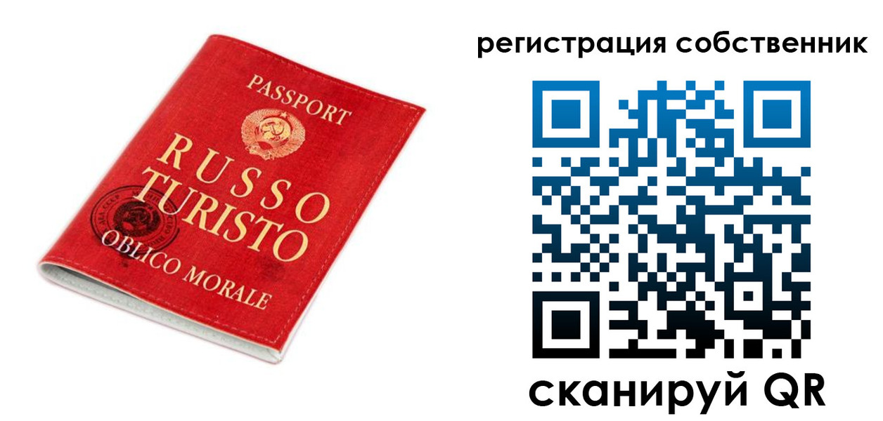 прописка от собственника в Новоалтайске