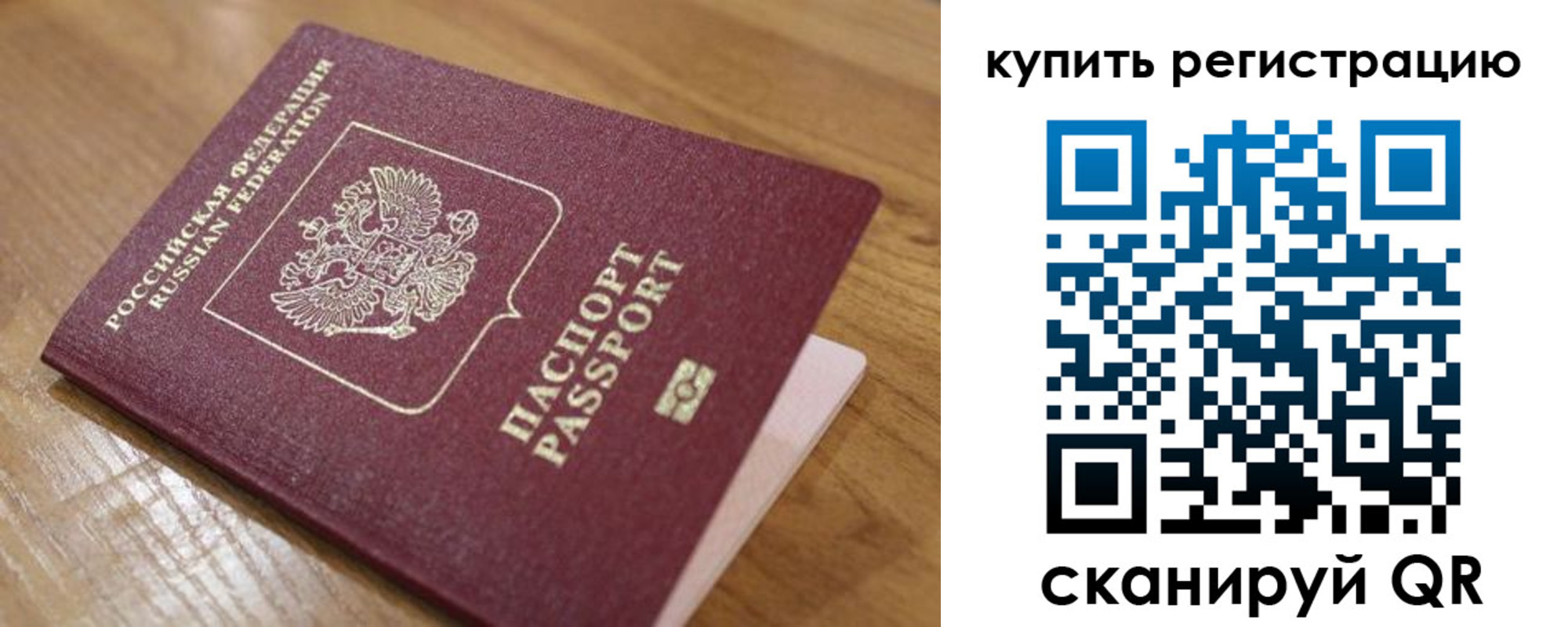 прописка ребенка в Новоалтайске