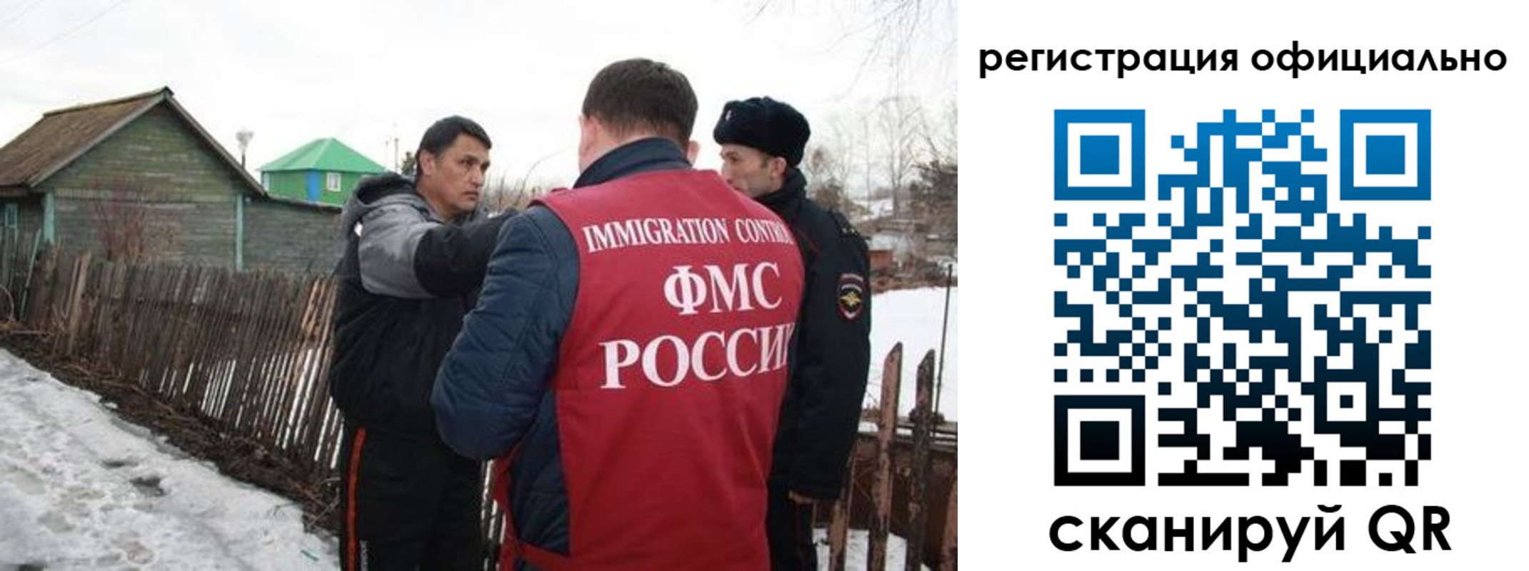 прописка для работы в Новоалтайске
